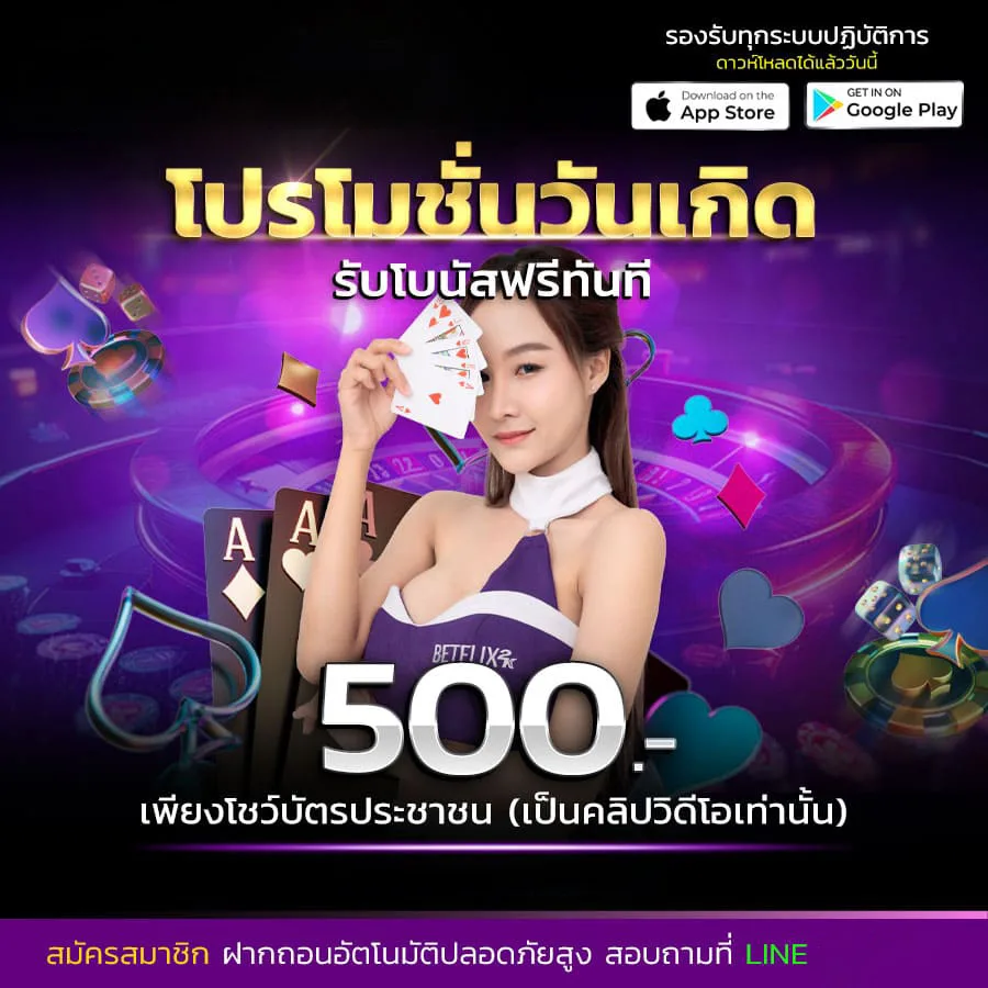 โปรโมชั่น lucky169